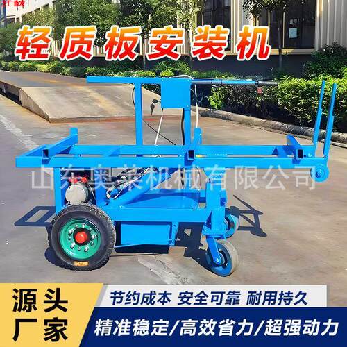 自动化轻质安装机隔墙板安装施工设备翻转式墙板安装机