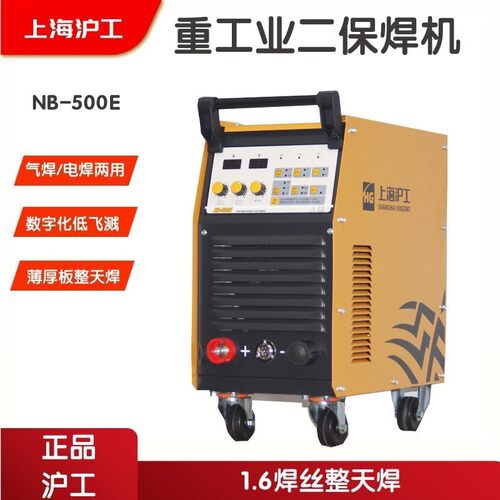 上海二保焊机NB350E 500E 重工业气保焊机手工焊两用电焊机