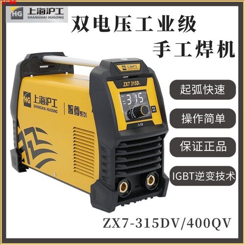 沪工ZX7-315DV/400QV双电压电焊机工业两用250铜芯液晶屏直流