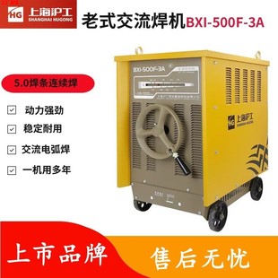 630老式 工业级交流氩弧焊机BX1 BX1 纯铜芯焊机 500F
