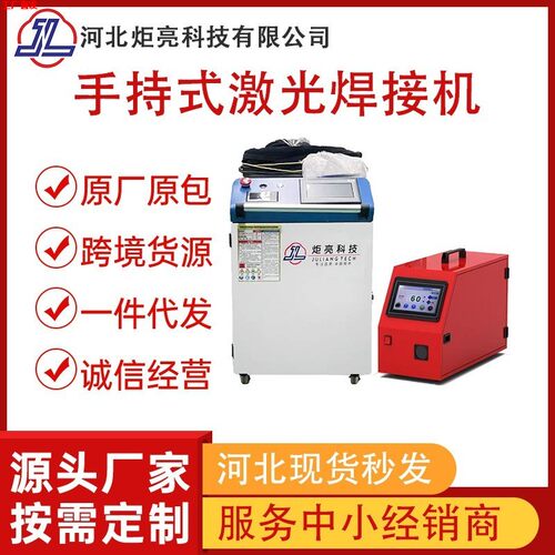 创鑫1500手持式激光焊接机连续光纤工业铝合金不锈钢板等激光焊接