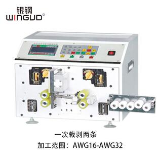 直销电脑剥线机 WG220全自动电脑裁线剥皮机东莞机械厂家特价
