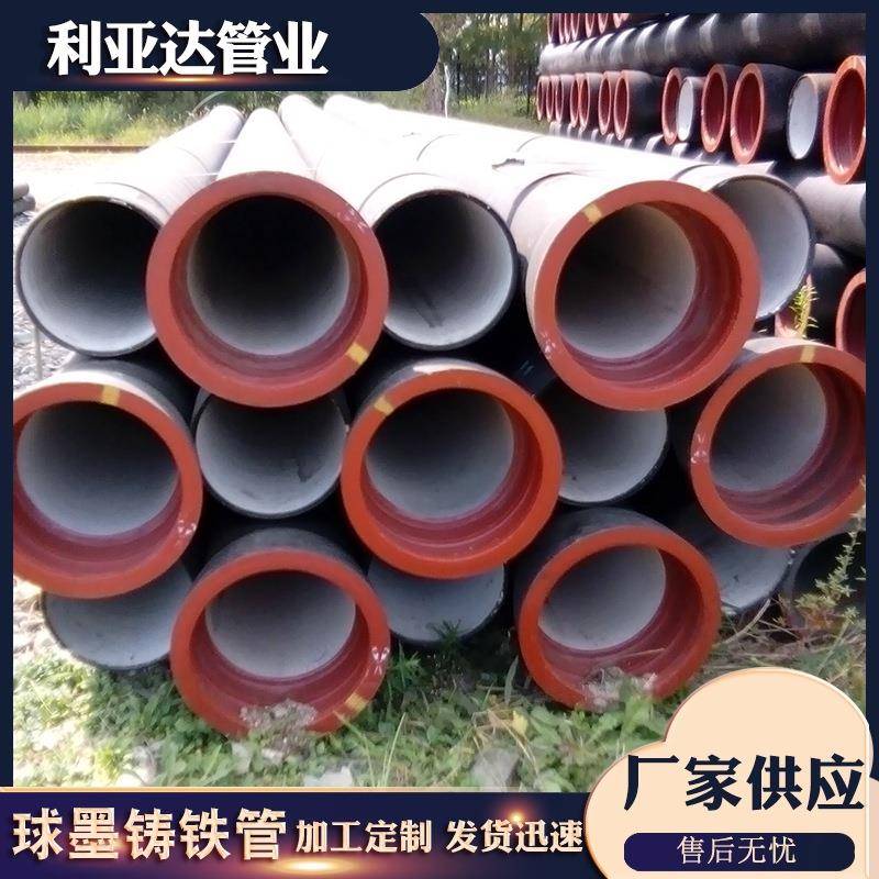 球墨铸铁管DN1000大口径球墨管给水管污水排污管