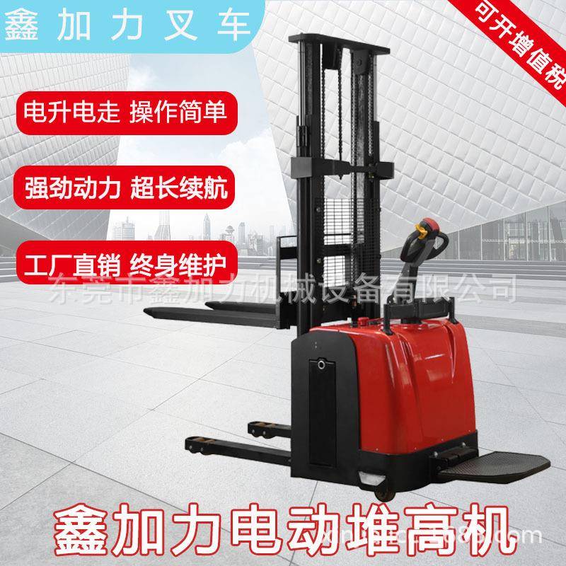 全电动堆高机全电动升高车电动堆垛车寮步电动叉车电动堆高机