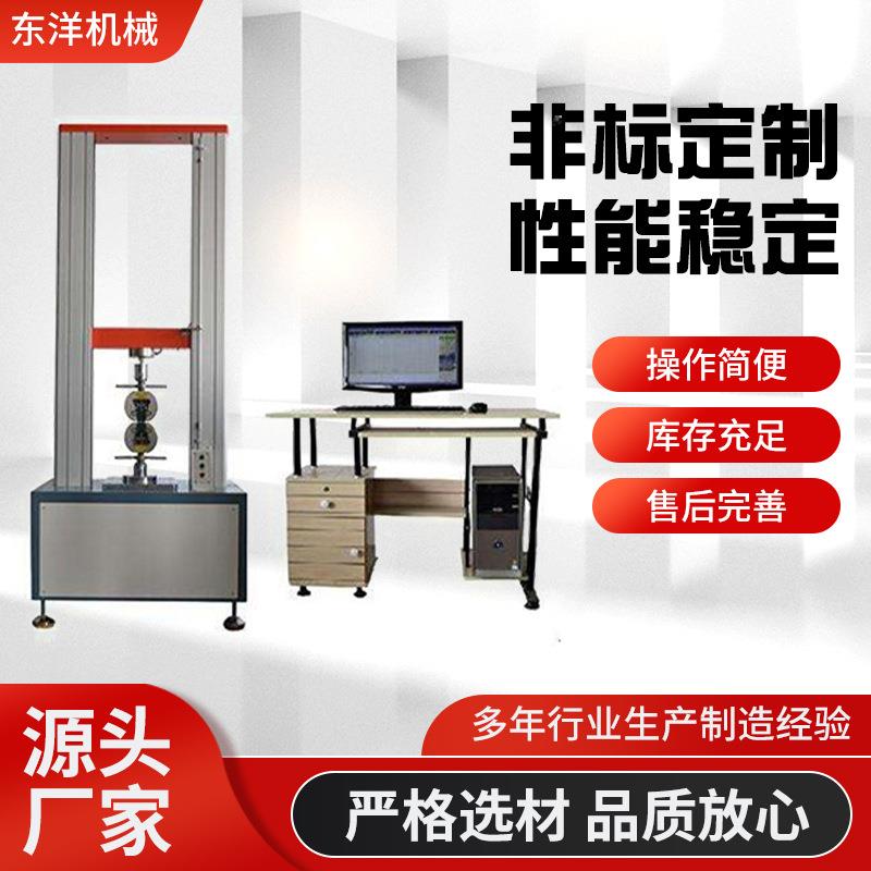 电脑拉力试验机电脑式双柱拉力试验机万能材料拉力试验机夹具