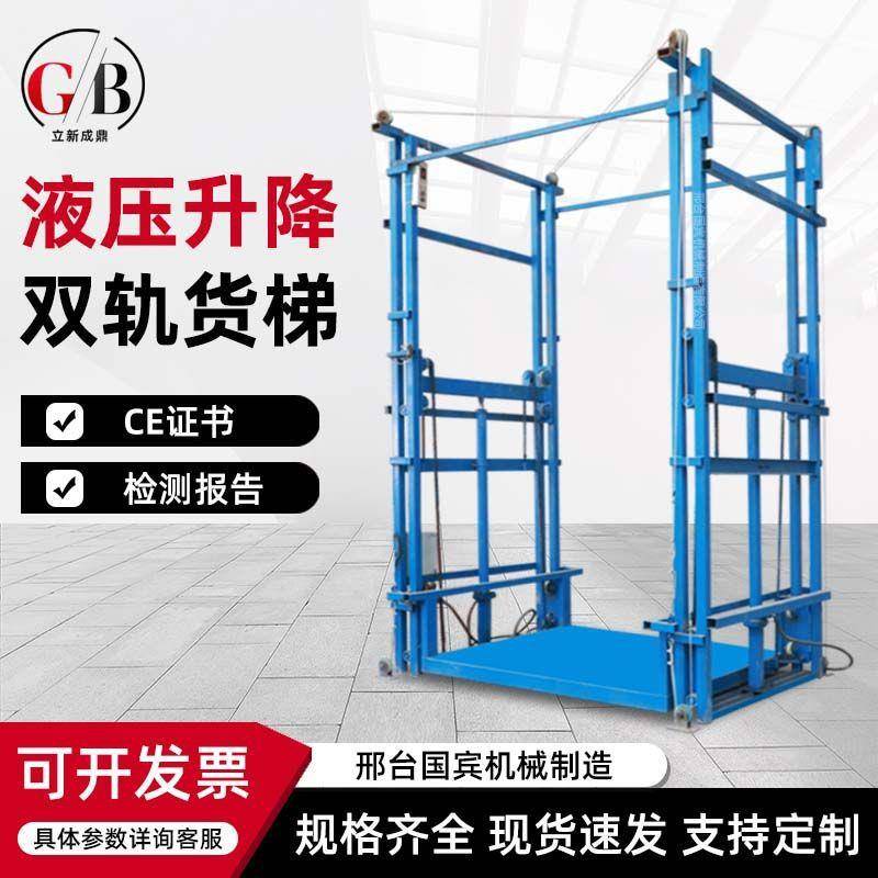 2吨液压升降货梯仓库厂房导轨式1吨货物升降平台电动升降货运电梯