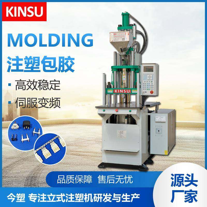 厂家直供45T变频伺服立式注塑机LCP连接器电位器拉带注塑成型机