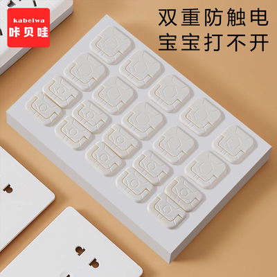 插座保护套防儿童触电排插头孔