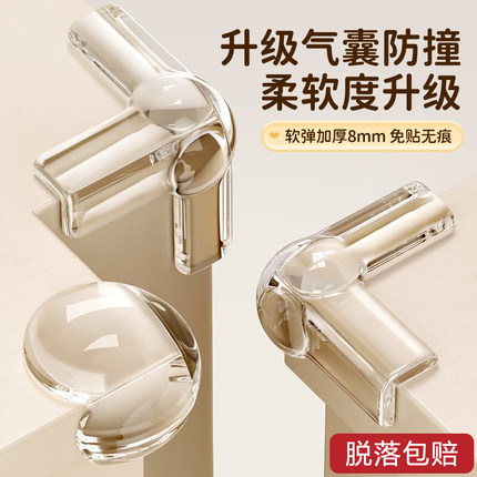 防撞护角硅胶透明桌角包角防磕碰柜脚床角油烟机拐角贴直角保护套
