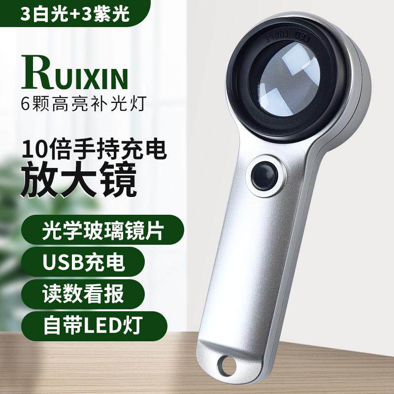 新款10倍手持充电放大镜文物鉴定3LED3UV灯可携式珠宝放大镜家电