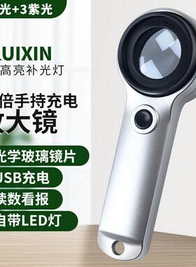 新款10倍手持充电放大镜文物鉴定3LED3UV灯可携式珠宝放大镜家电