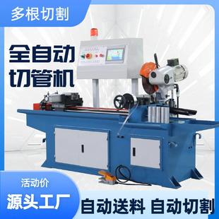 切管机伺服送料325CNC全自动送料425铁钢金属圆锯水切割机