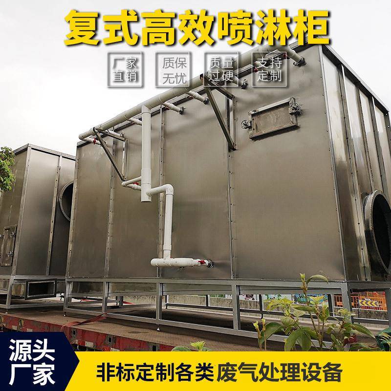 卧式喷淋塔旋流塔喷漆设备方形洗涤塔废气处理