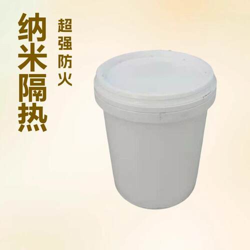 保温隔热纳米气凝胶涂料绝热陶瓷室内墙防水防火建筑长效耐温