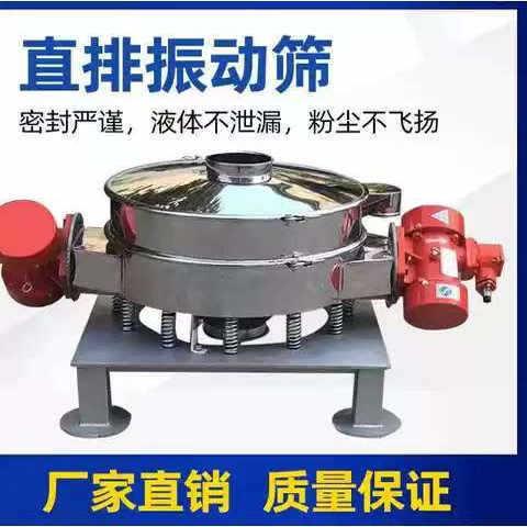 直排筛圆形振动筛双电机振筛机不锈钢材质食品除渣筛直卸式筛机