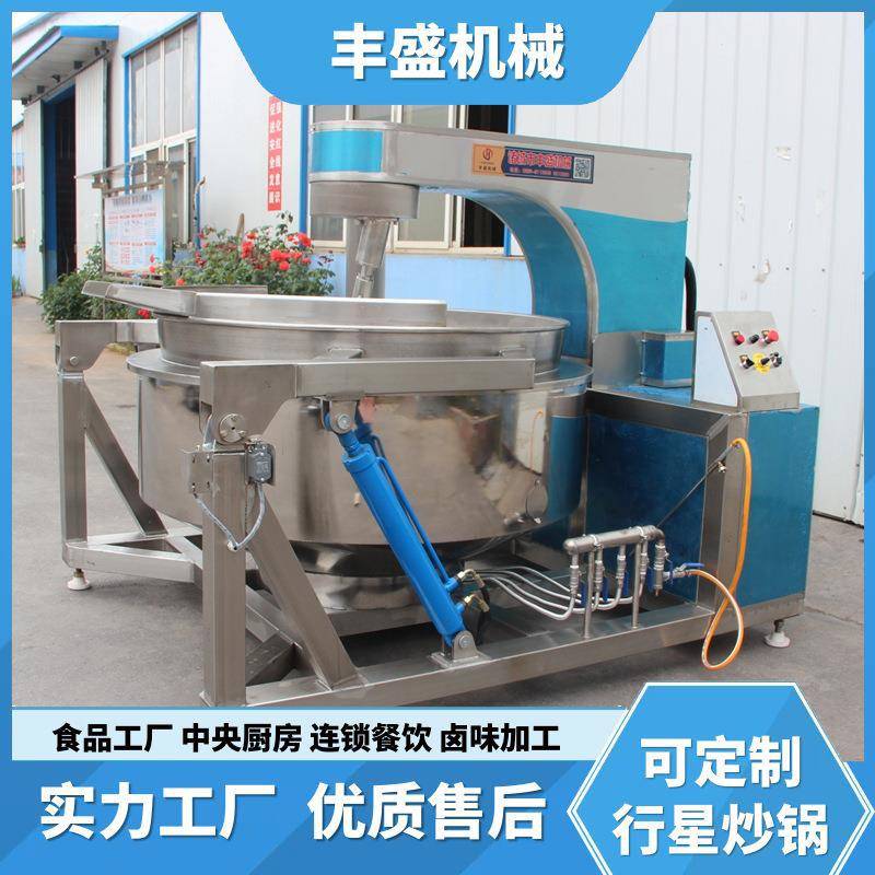 全自动行星搅拌炒锅辣椒酱牛肉酱菌菇酱炒锅料理包调料包炒锅