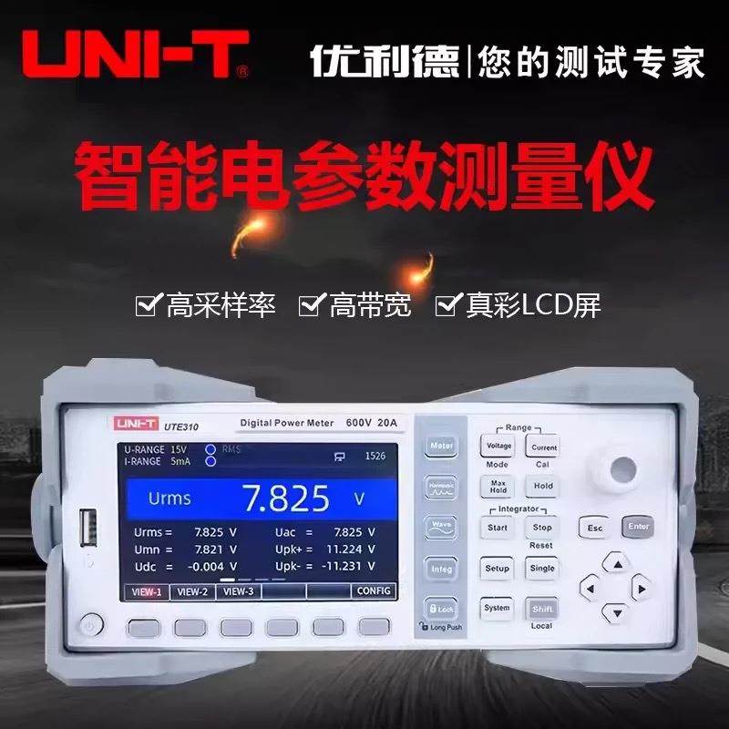 优利德UTE310智能电参数测量仪数字功率计UTE310HG电压电流功率计