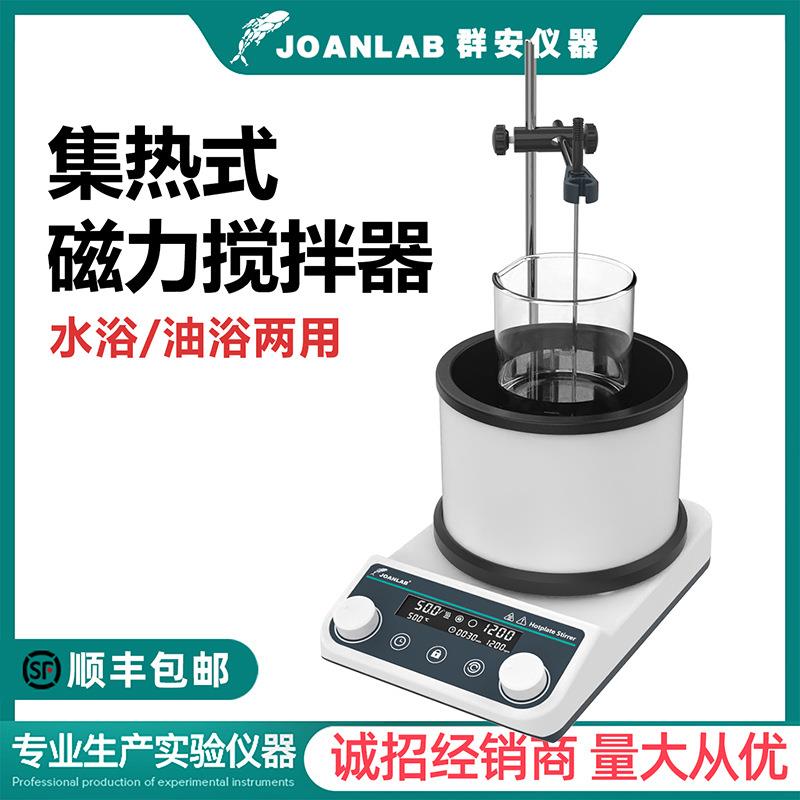 油浴锅实验室集热式磁力搅拌器恒温加热水浴锅两用OB-2Pro