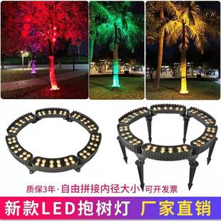 抱树灯环形投射灯瓦楞射树灯防水抱柱灯景观箍树灯七彩照树灯
