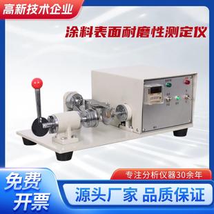 SUM涂料表面耐磨性测定仪铸造涂料湿型砂耐磨性测试仪