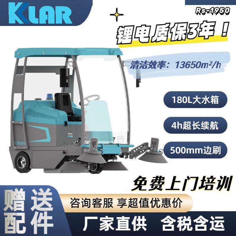 KL电动四轮扫地车工厂车间用驾驶式扫地机道路环卫清扫车效
