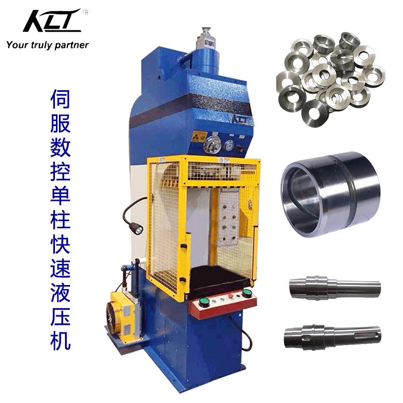 40吨单柱伺服液压机零件轴套装配金属材料压制成型单柱液压机
