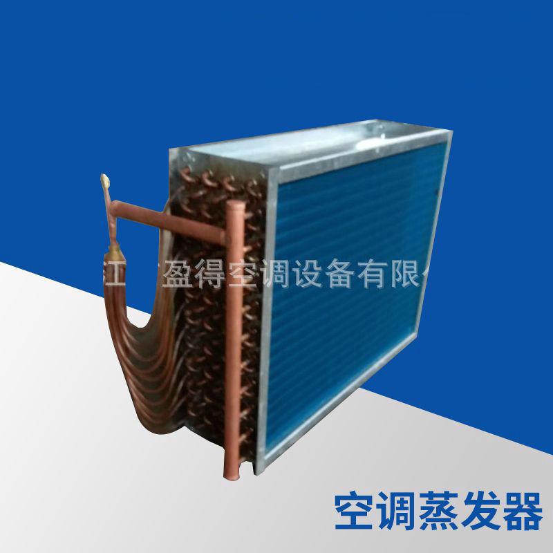 供应翅片式冷凝器空调箱表冷器热交换器除湿表冷器蒸发器