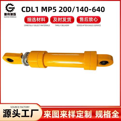 CDL1MP5200/140-640液压油缸