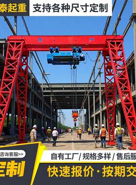 0吨花架龙门吊室外大吨位门式起重机10吨20吨花架式龙门吊起重机