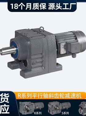 专业生产RX77减速机小型硬齿面减速机zlyj硬齿面减速机质量保