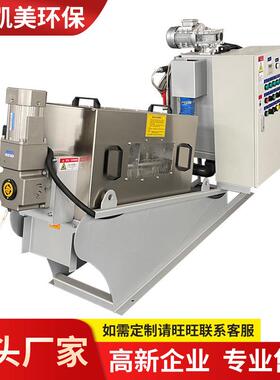 叠螺机EA-131-132厂家直供叠螺式污泥脱水设备工业化工污水处理机