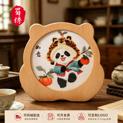 非遗蜀绣熊猫手工双面刺绣摆件商务套装中国特色礼物送贵宾送老外