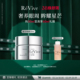 临期 RéVive瑞维斐赋活焕彩抗皱小熨斗眼膜淡纹 38焕新周