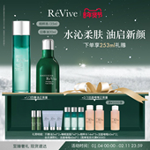抗皱精华油 精粹水礼盒 新年礼物 RéVive瑞维斐回春油