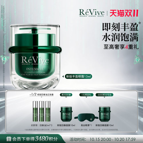 【15号晚8付定】RéVive瑞维斐丰盈嘭弹眼霜 紧致抗皱温和淡纹