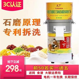 天下电动石磨豆浆机家用小型商用肠粉打米浆机磨浆机芝麻酱豆花机