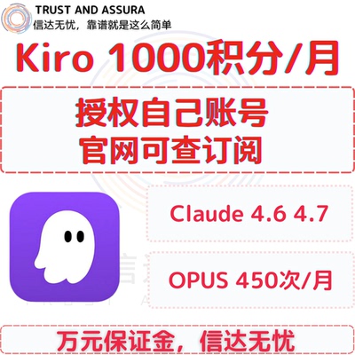 KiroPro450次ClaudeOpus调用