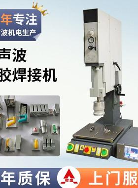 15KHZ/20KHZ电脑自动追频超声波塑胶焊接机超音波塑料塑焊机