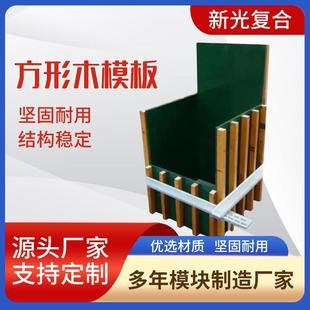 异形方柱模板方柱木模板新型建筑桥梁方柱扣方圆扣加固方柱模板