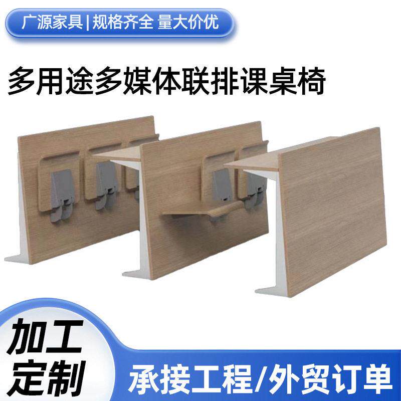 自动回弹大学阶梯教室报告厅会议室连排椅机构学习桌椅折叠会议桌