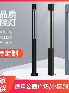 路灯庭院灯3米3.5米4米园林景观灯柱LED防水公园灯小区道路灯