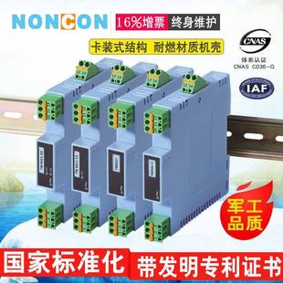 TM6000信号隔离器模块分配转换器420mA电流转15V电压一入一出
