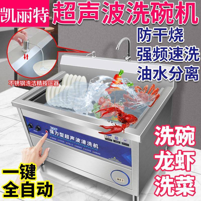 超声波洗碗机洗碟机商用全自动大型刷碗机餐厅饭店小型酒店食堂用