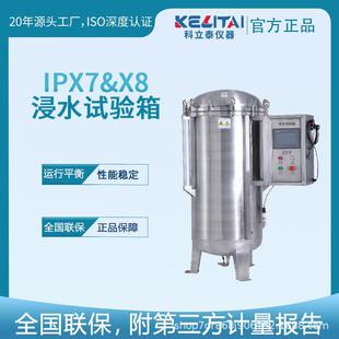 IPx7x8压力浸水试验机智能防浸水试验箱电子产品浸水加压测试设备