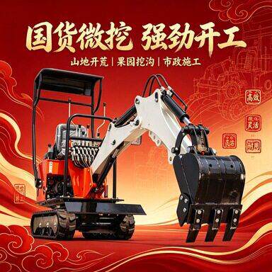工厂直发民用小型挖掘机HT08型多功能挖沟机农用小挖机