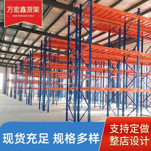 货架大型仓储工厂仓库穿梭位托盘式横梁式货架位库房重型货架