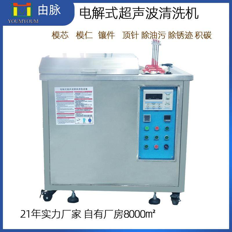 由脉电解超声波清洗机模具模仁镶件顶针瓦斯气单槽清洗工业设备,清洗/食品/商业设备,其他清洗机,淘宝优惠券,粉丝福利购,淘宝优惠卷