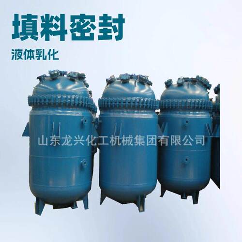 000L搪瓷反应釜|化工设备搪玻璃闭式反应釜|小型搪瓷釜报价