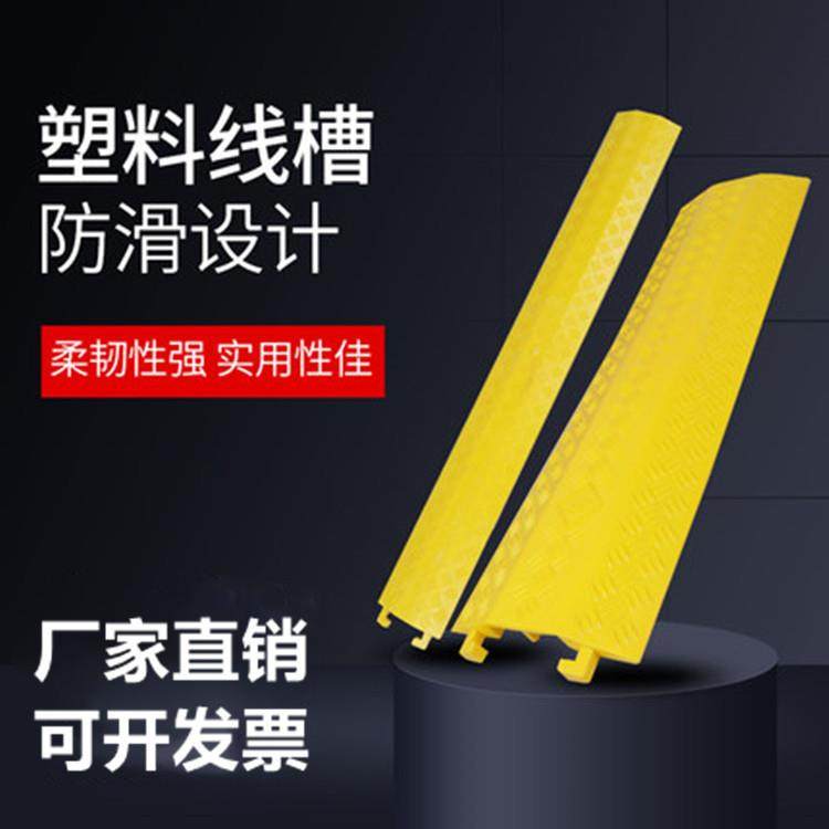 新款全塑料pvc二线槽减速带临时铺线i板过线槽可移动电线保护板,橡塑材料及制品,其他橡胶制品,淘宝优惠券,粉丝福利购,淘宝优惠卷