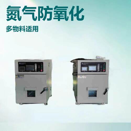 氮气防氧化烘箱KQ-1705-YEK管路烘干机液冷板烘干机温度均匀